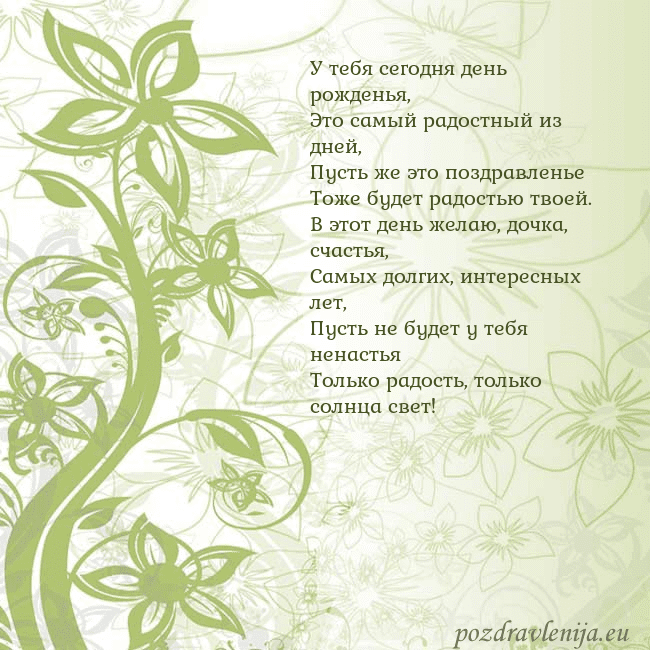 Зеленая открытка с цветами