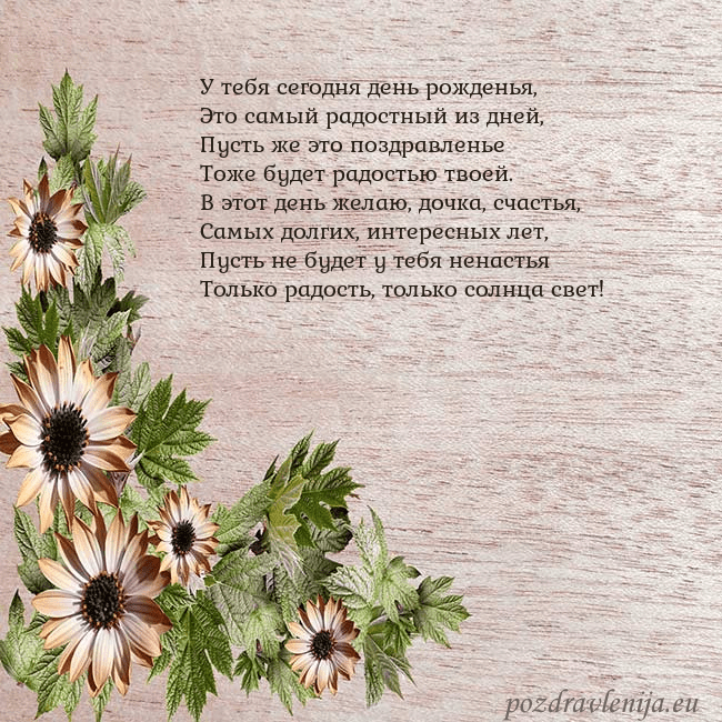 Уютная открытка с цветами