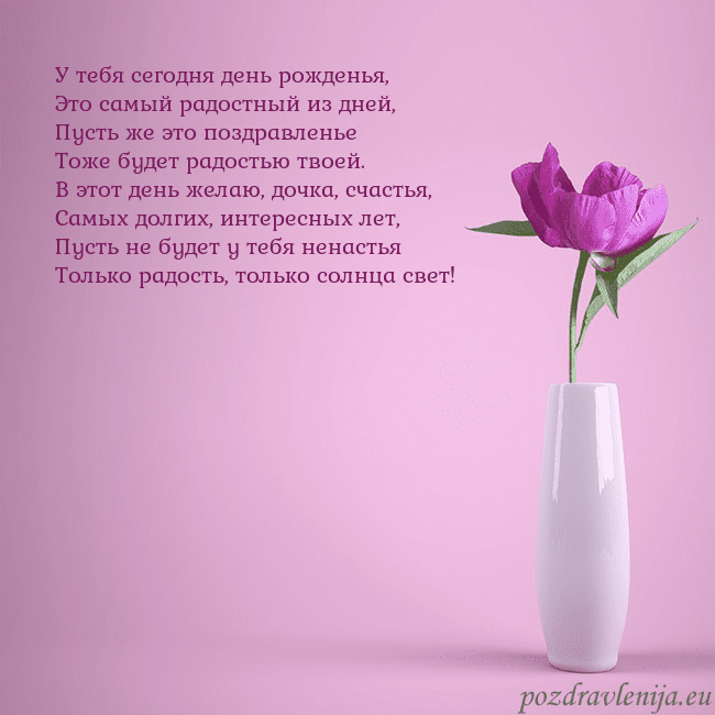 Электронная открытка с пионом в вазе.