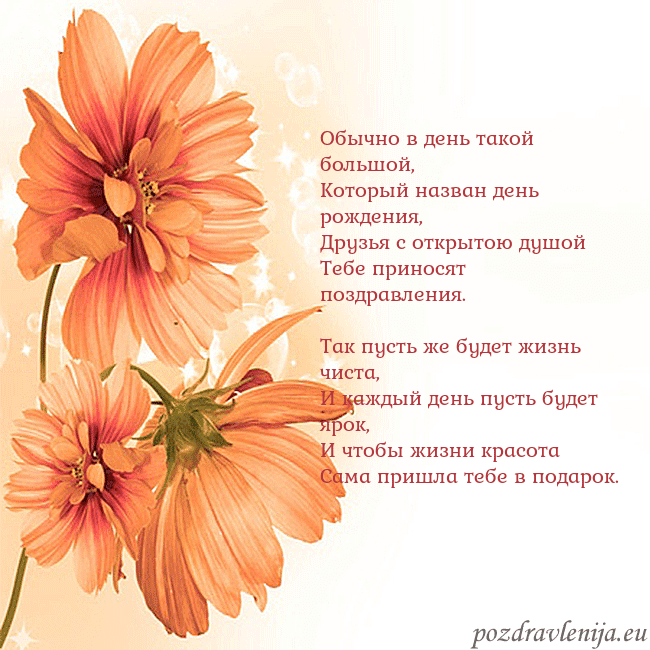 Открытка с оранжевыми цветами