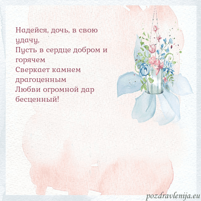 Акварельная открытка с цветами