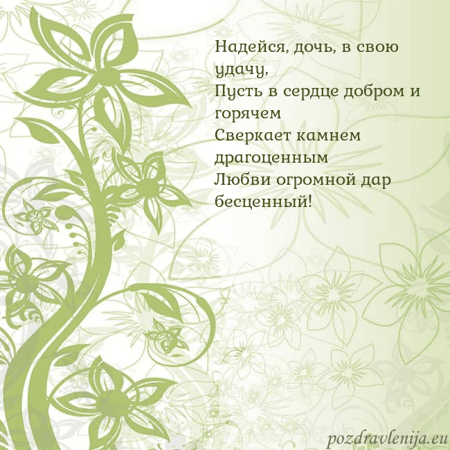 Зеленая открытка с цветами