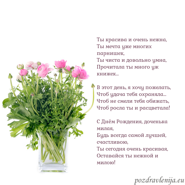 Открытка с цветами в вазе