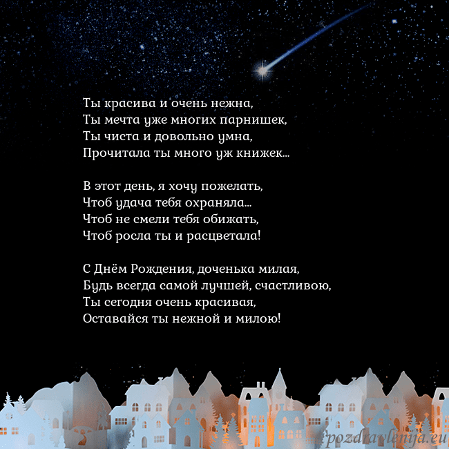 Открытка с кометой
