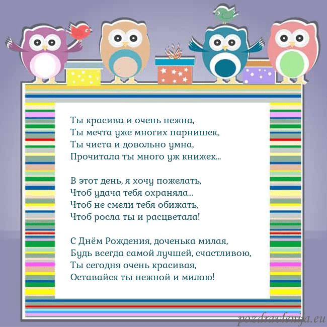 Открытка с совами