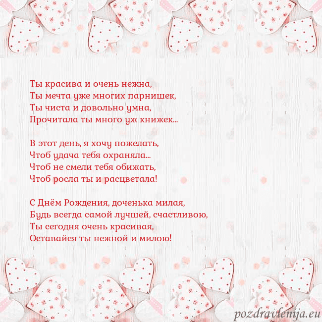 Открытка с белыми сердечками