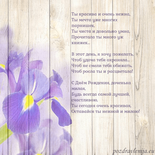 Открытка с ирисами