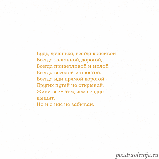 Открытка с анимированным золотым сердцем