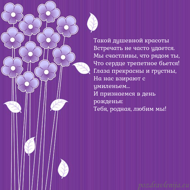 Открытка с фиолетовыми цветами