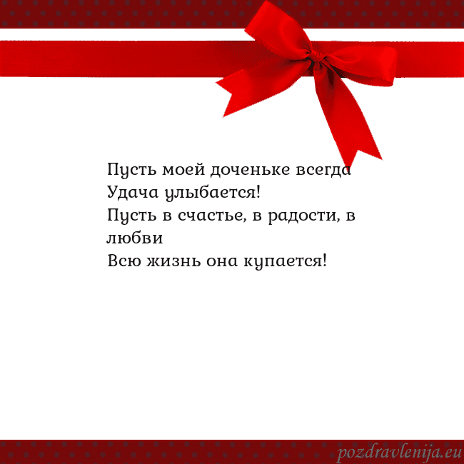 Открытка с красным бантом