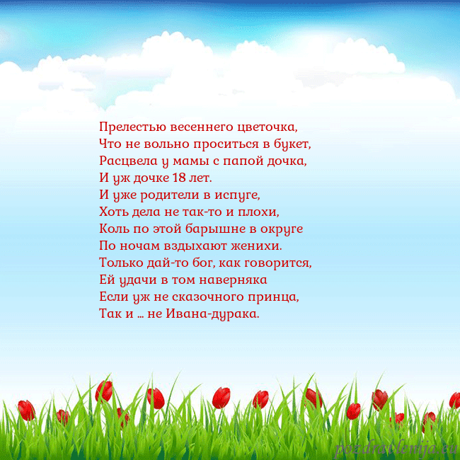 Открытка с тюльпанами