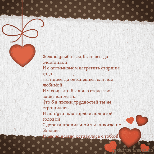 Открытка с сердечками