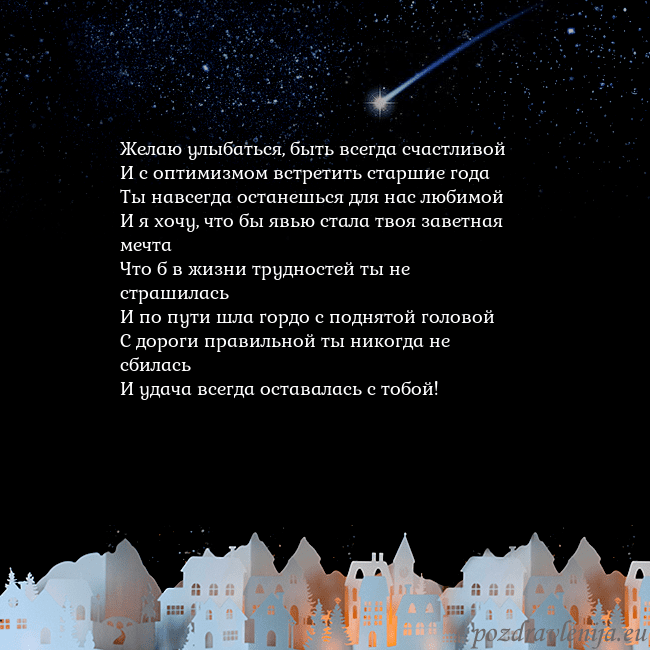 Открытка с кометой