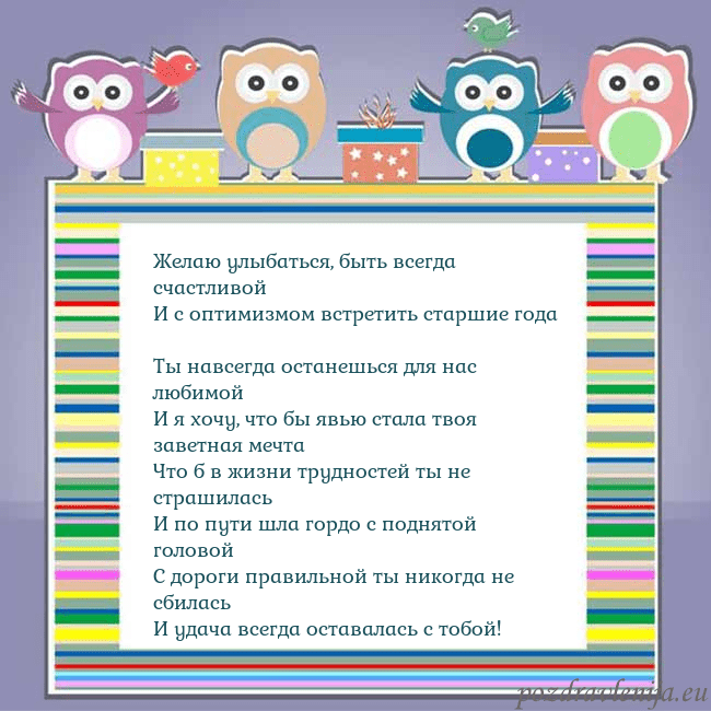 Открытка с совами