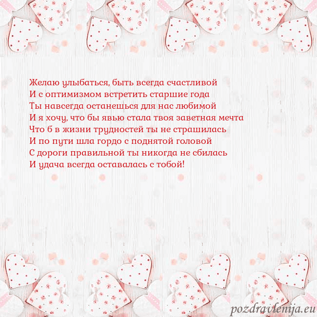 Открытка с белыми сердечками