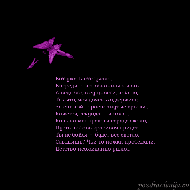 Открытка с летающими бабочками