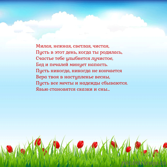 Открытка с тюльпанами