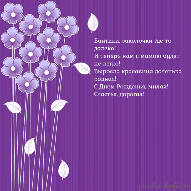 Открытка с фиолетовыми цветами