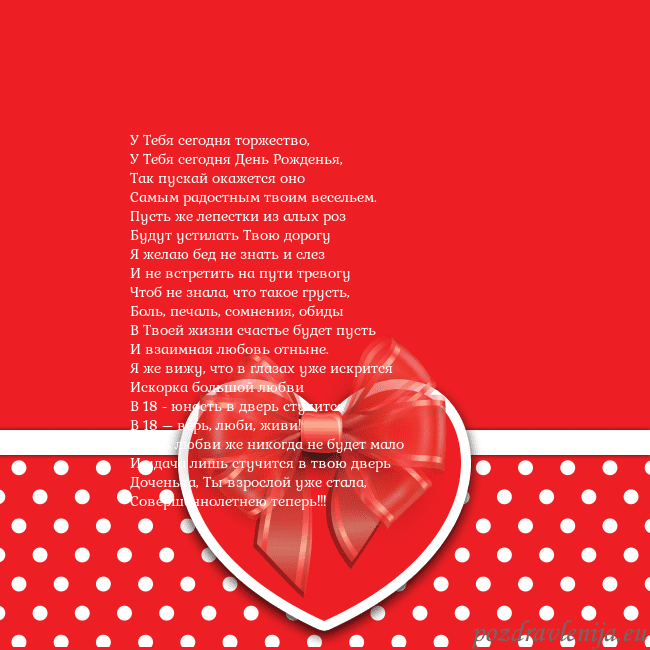 Открытка с большим красным сердцем