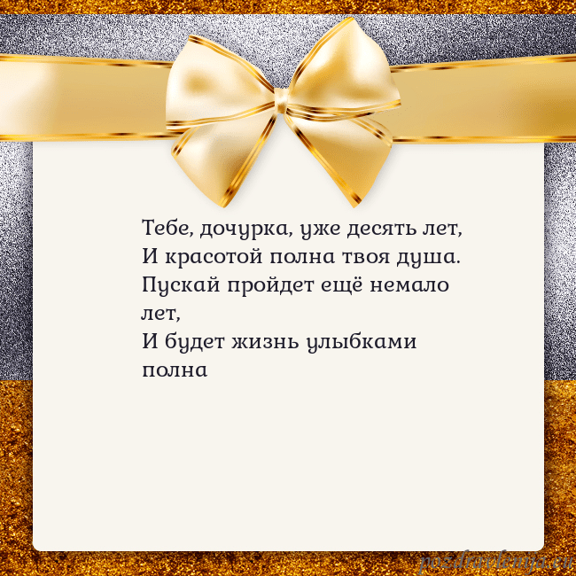 Открытка с большим золотым бантом