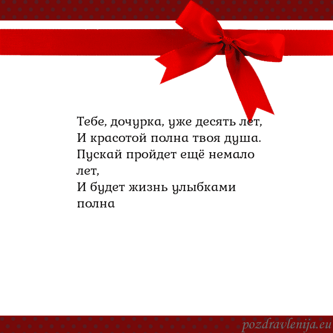 Открытка с красным бантом