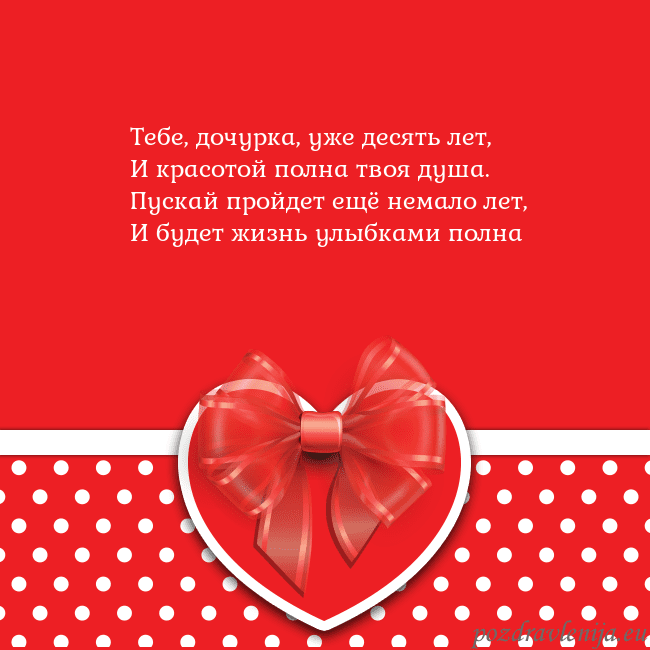 Открытка с большим красным сердцем