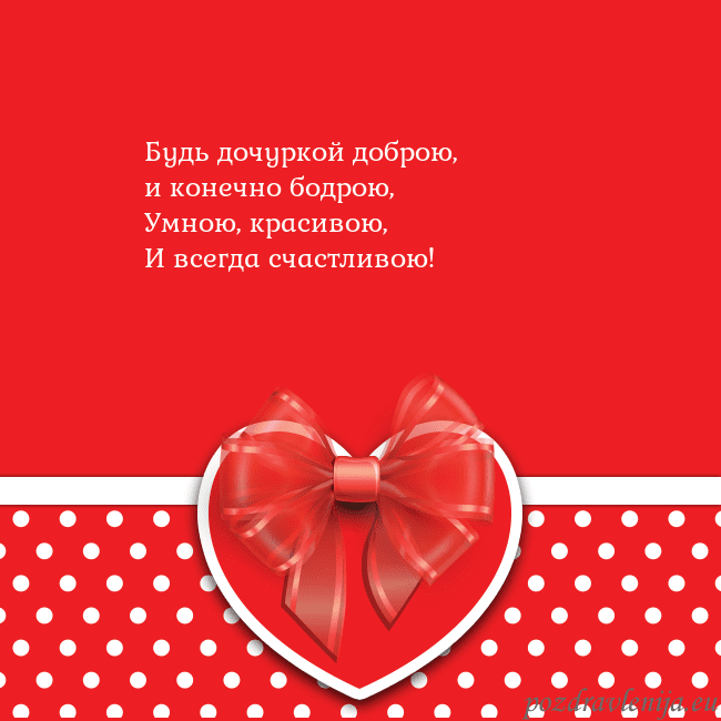 Открытка с большим красным сердцем