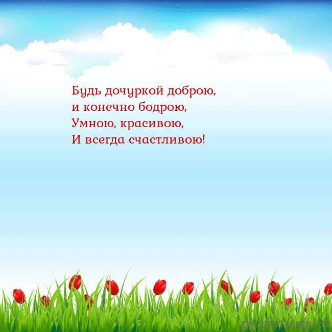 Открытка с тюльпанами