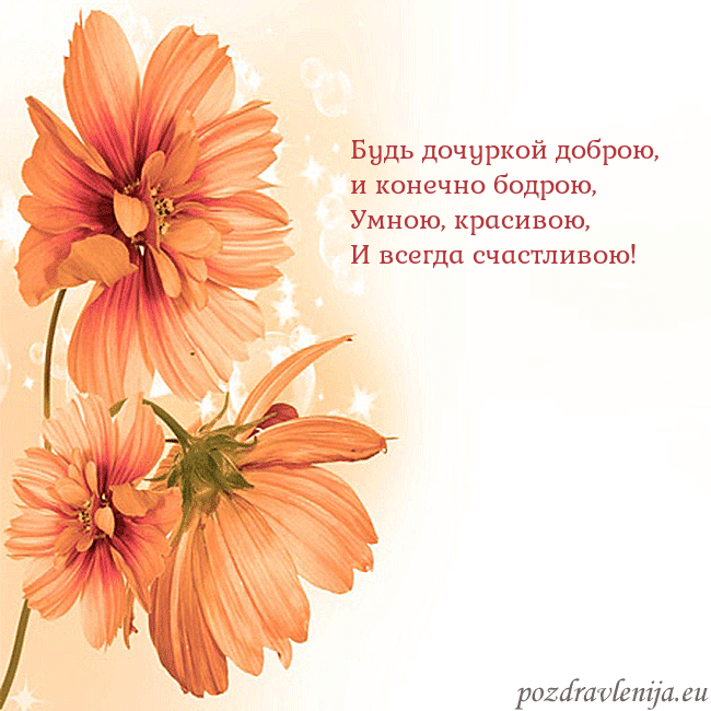 Открытка с оранжевыми цветами