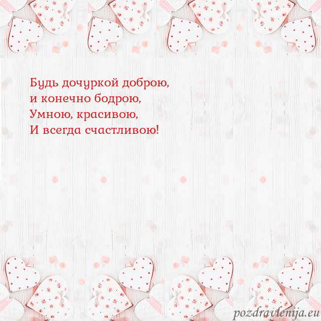Открытка с белыми сердечками
