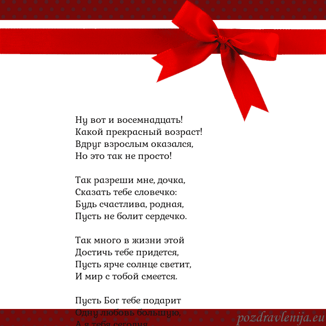 Открытка с красным бантом