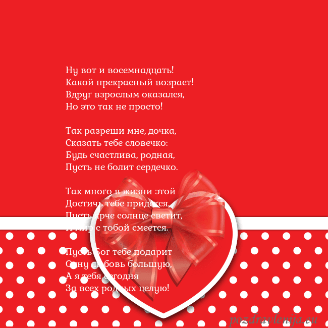 Открытка с большим красным сердцем