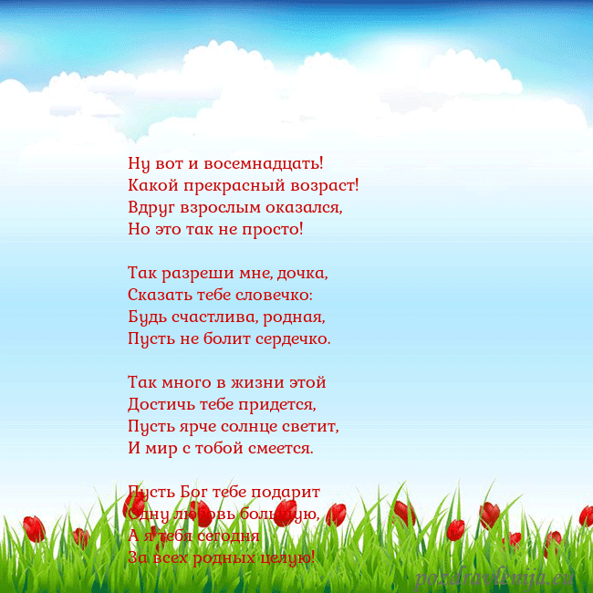 Открытка с тюльпанами