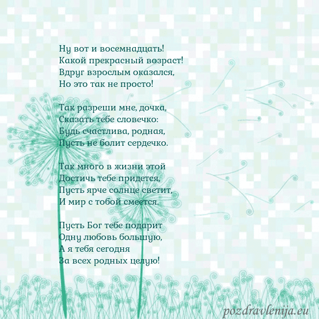 Открытка с одуванчиком