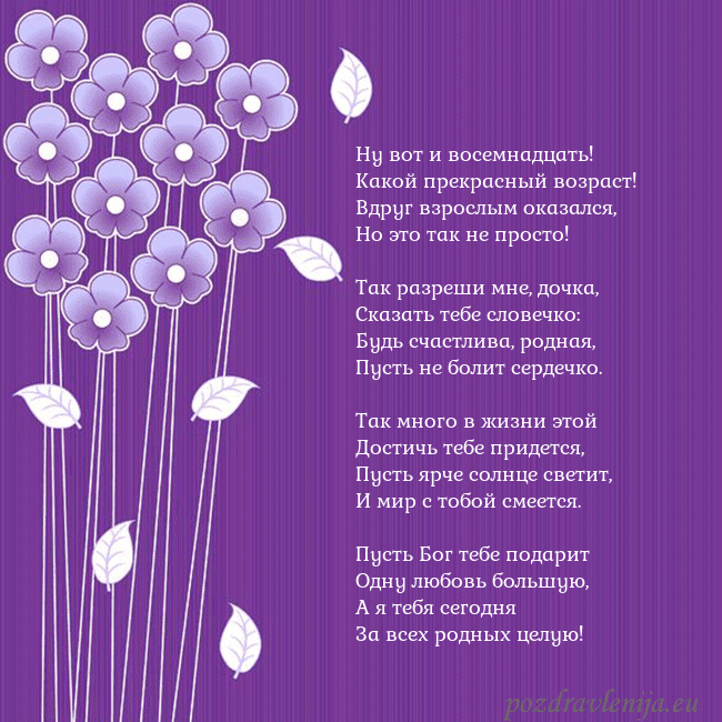 Открытка с фиолетовыми цветами