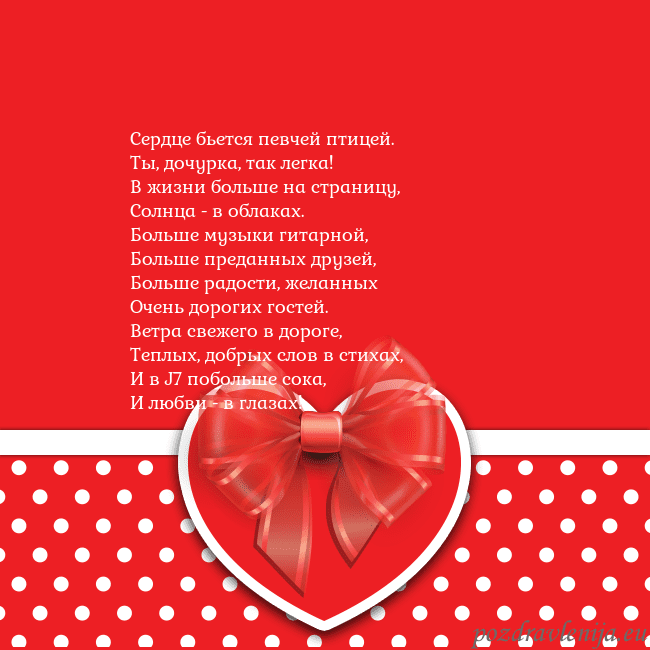 Открытка с большим красным сердцем