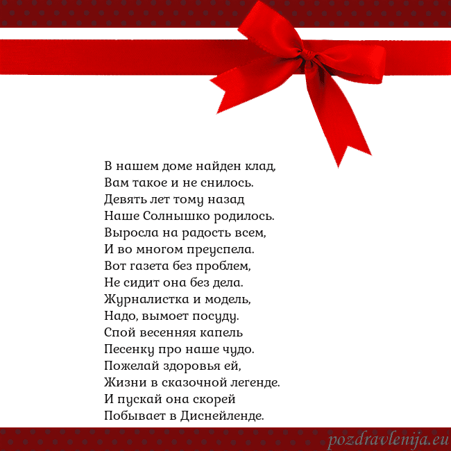 Открытка с красным бантом