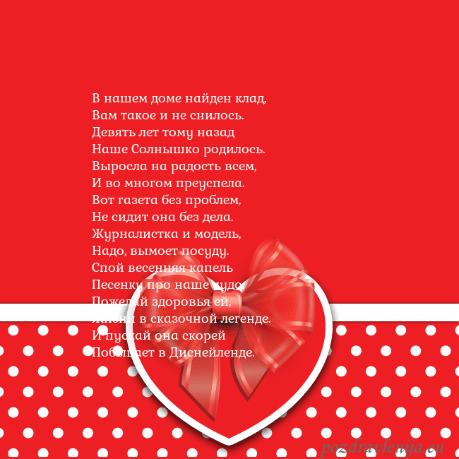 Открытка с большим красным сердцем