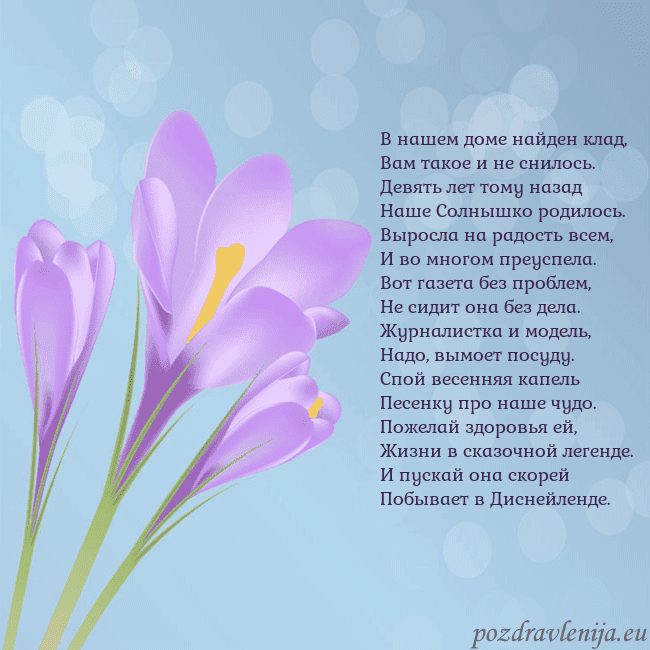 Открытка с крокусом