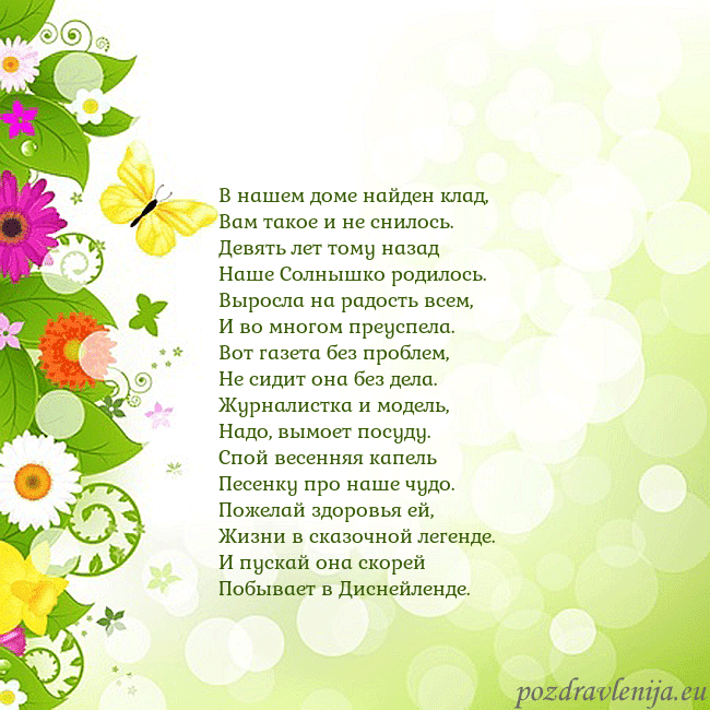 Открытка с разноцветными цветами и бабочками