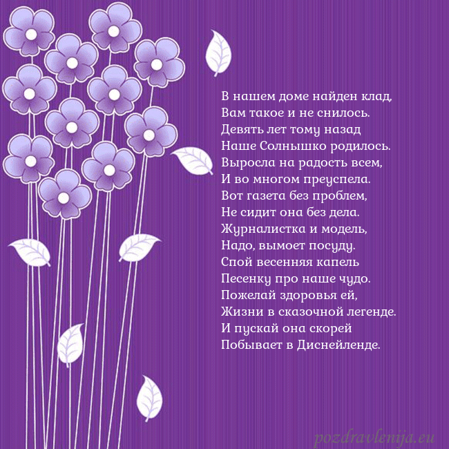 Открытка с фиолетовыми цветами