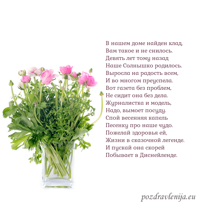 Открытка с цветами в вазе