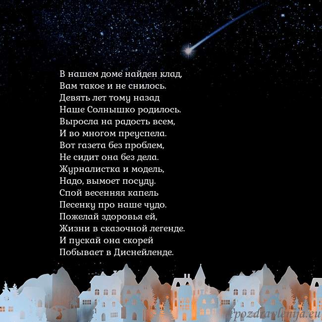 Открытка с кометой