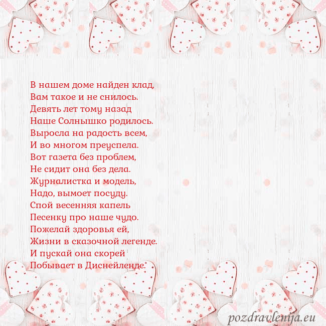 Открытка с белыми сердечками