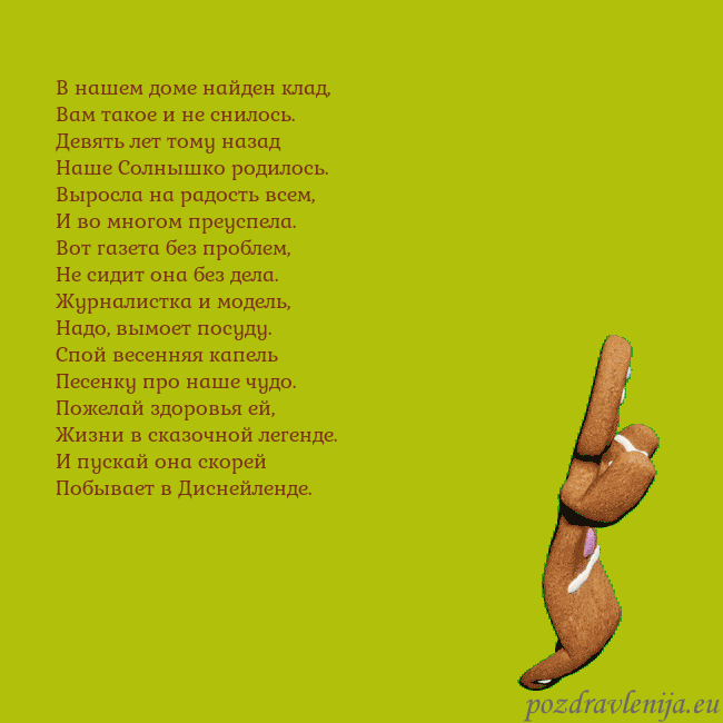 Электронная анимированная открытка с танцующими пряниками