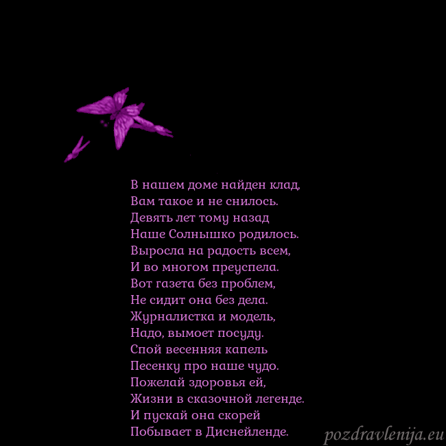 Открытка с летающими бабочками