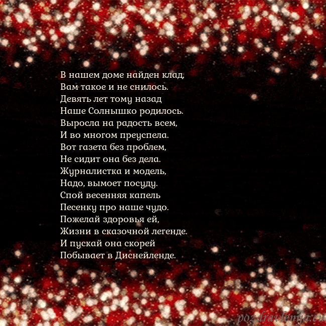 Анимированная мигающая открытка черно-красная