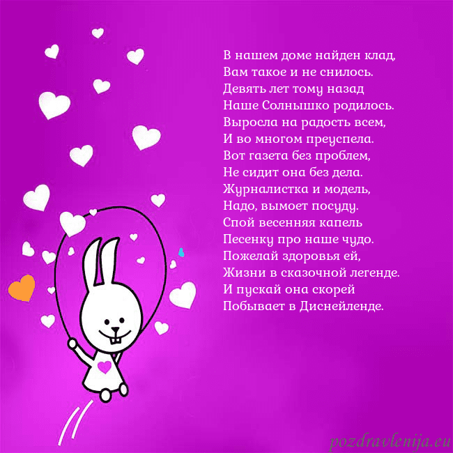 Открытка с забавным зайчиком