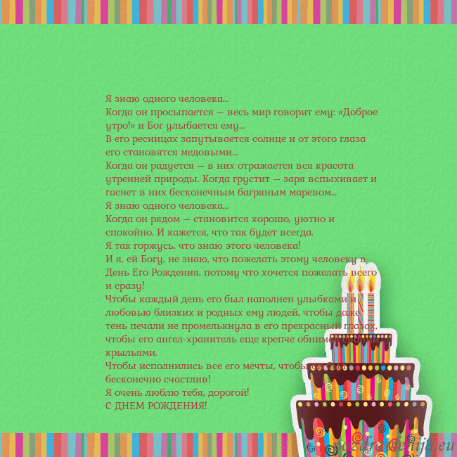 Открытка на день рождения с тортом и свечами