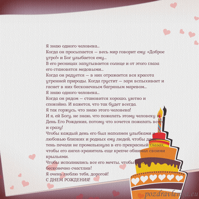 Открытка на день рождения с тортом и сердечками